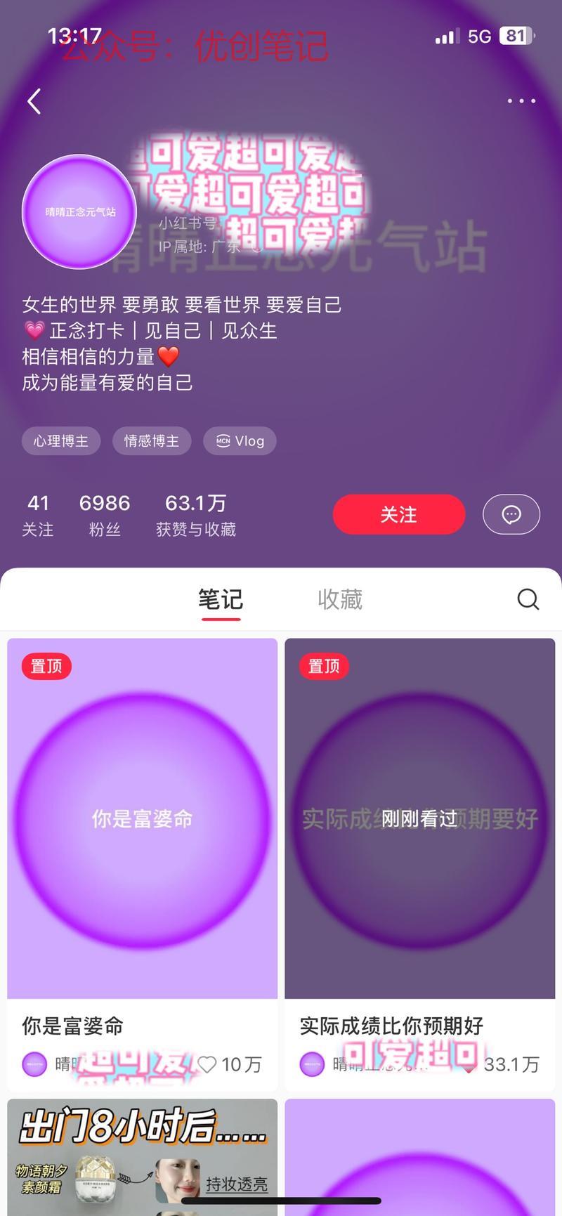 小红书这种正念图文，统…#情报-搞钱线报📢论坛-网创交流-优创圈